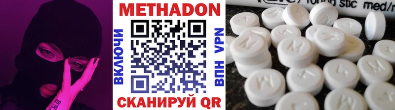 МЕТАДОН methadone  что такое наркотик  Алагир 